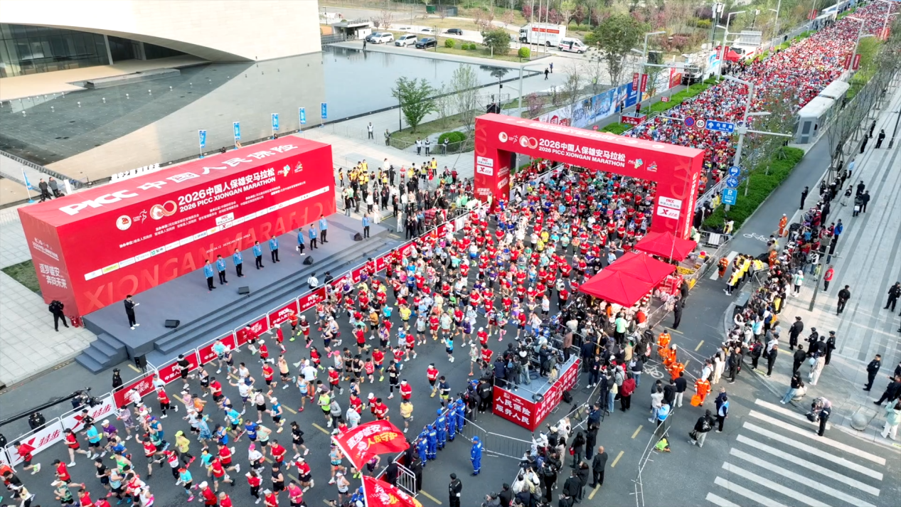 et365（中国）官方网站、APP下载、bet365 Sports-2026雄安马拉松成功举办 仁青东知布获得“中国人保杯”